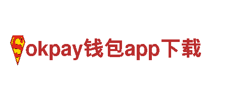 okpay钱包app下载——能源发电企业